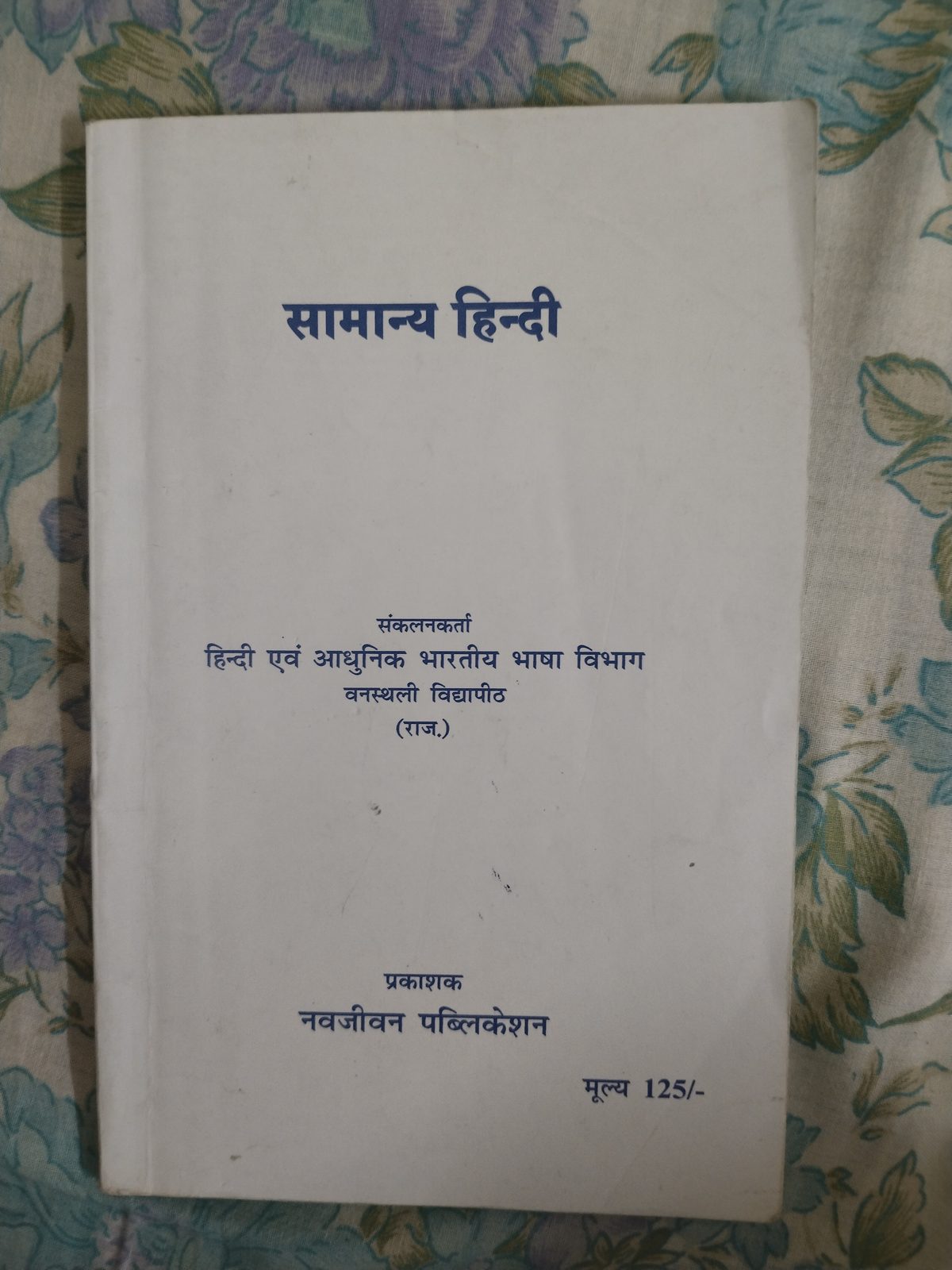 General hindi