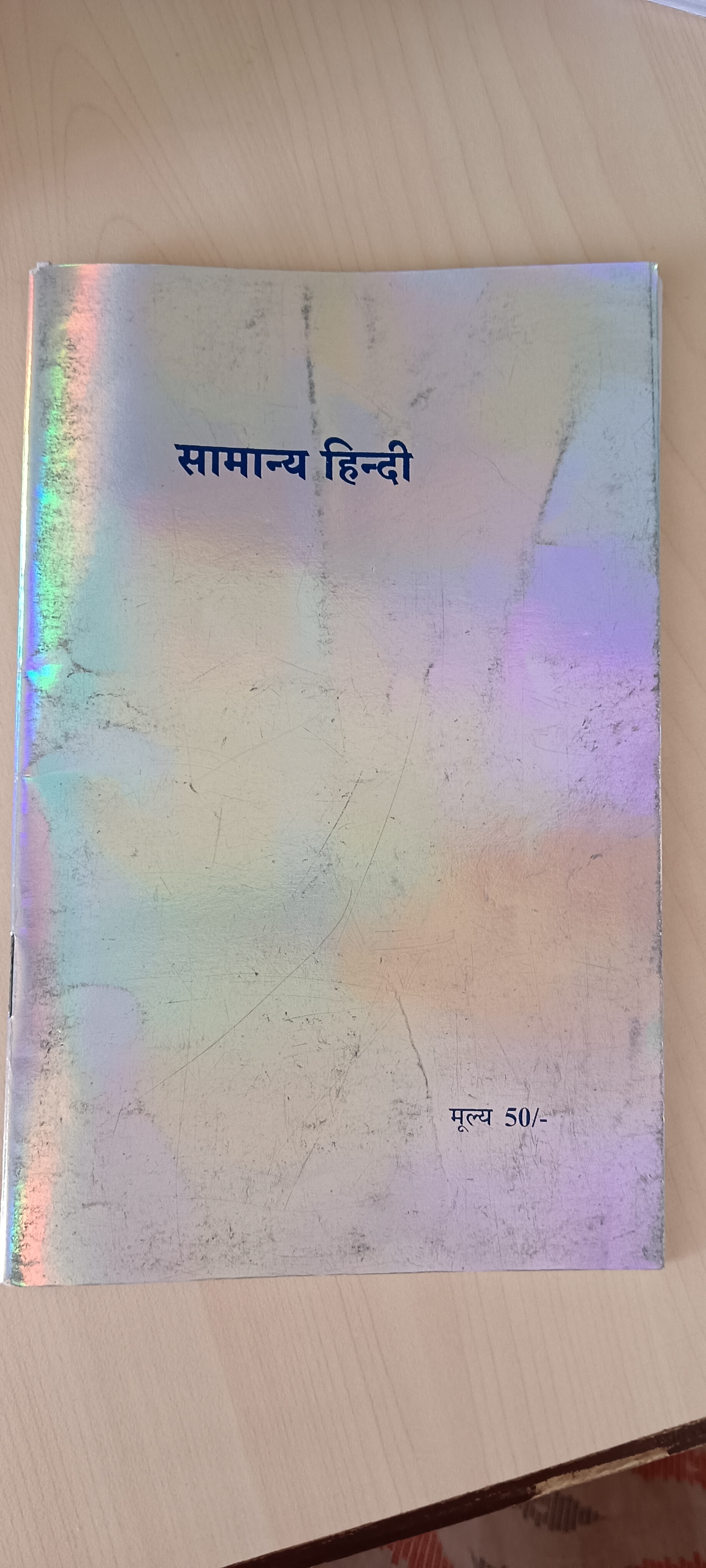 Hindi book