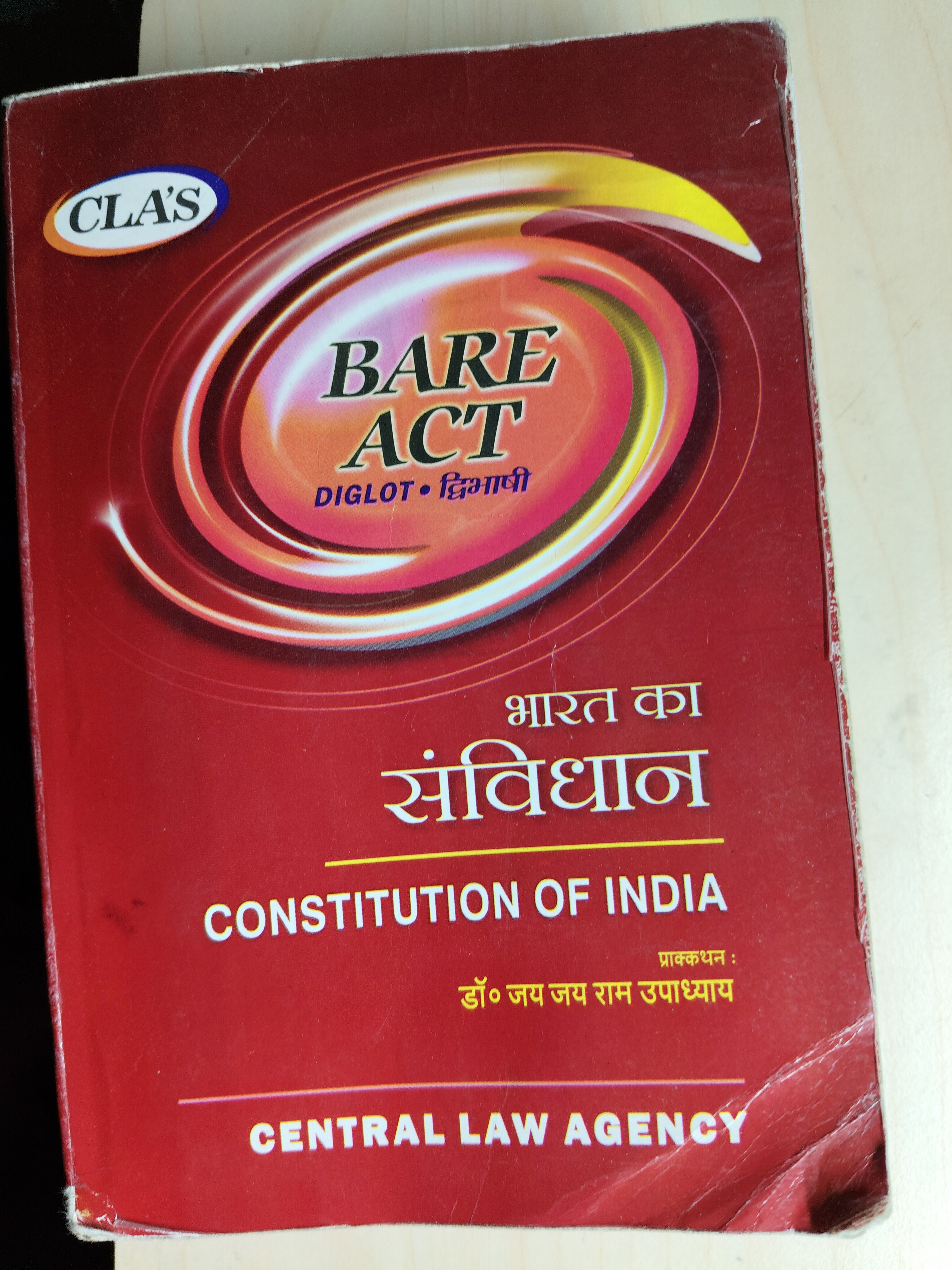 Bare Act (Constitution of india)