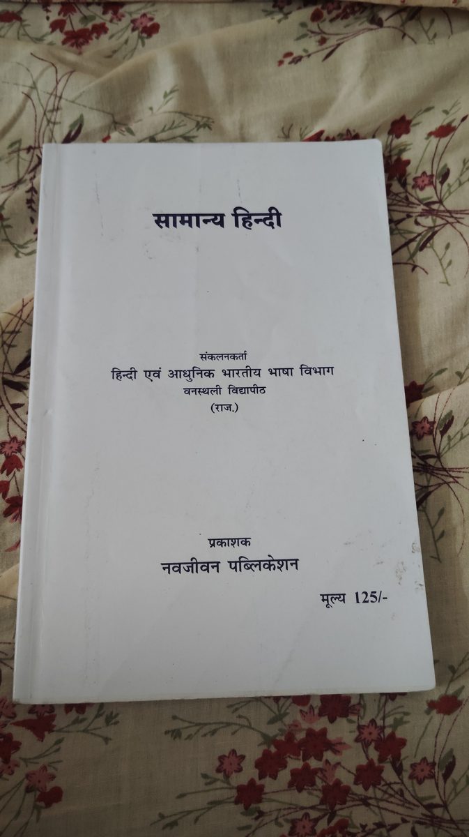 Hindi book